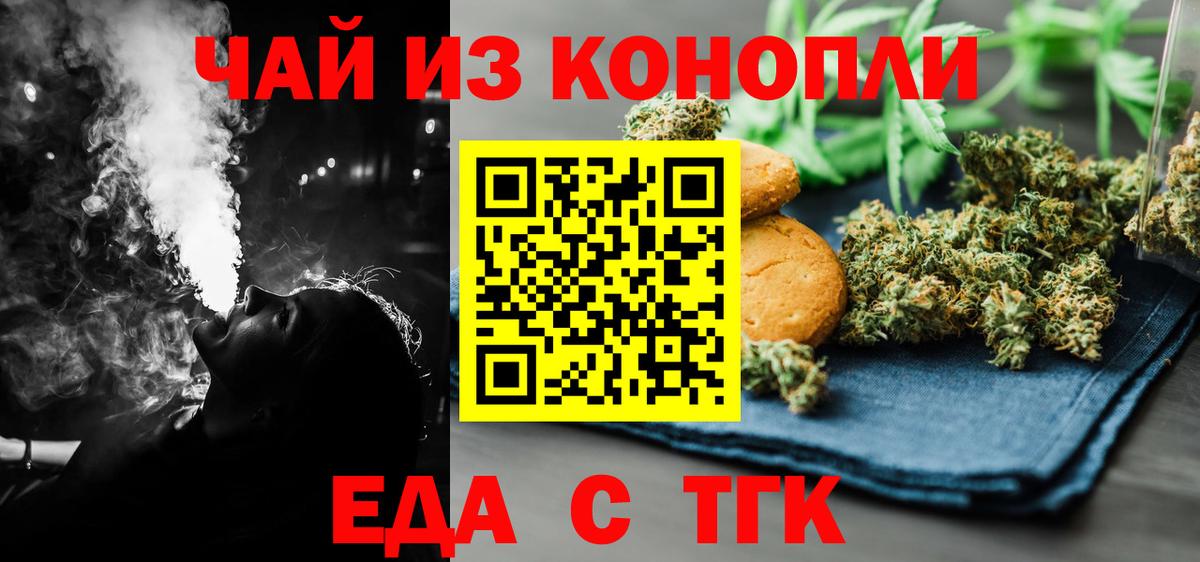 Canna-Cookies марихуана  Вход с VPN  Гай 