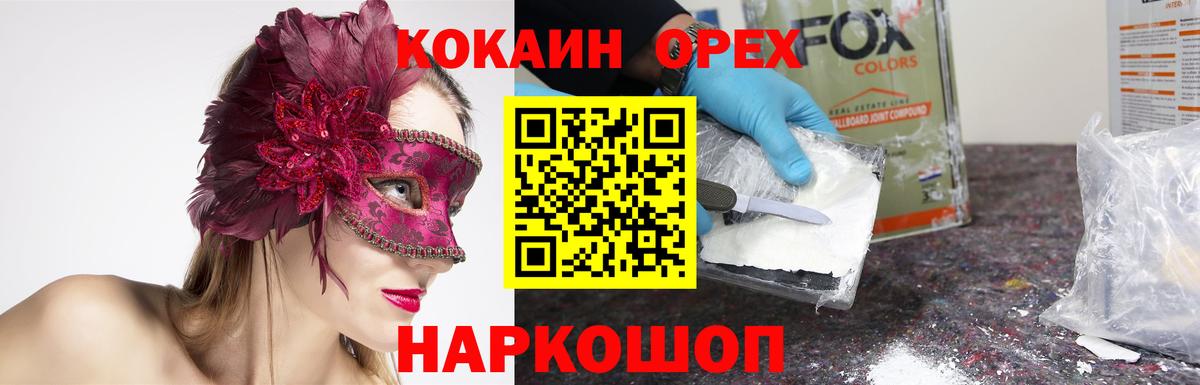 Кокаин 98% Гай