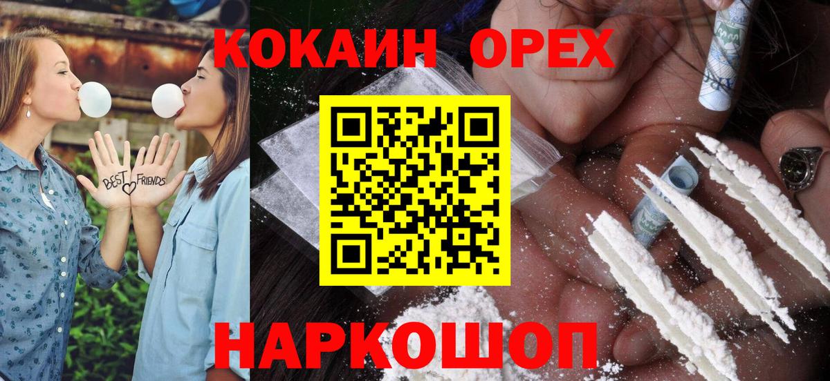 COCAIN Columbia  Вход с VPN  Кокаин Перу  Кокаин  Гай 