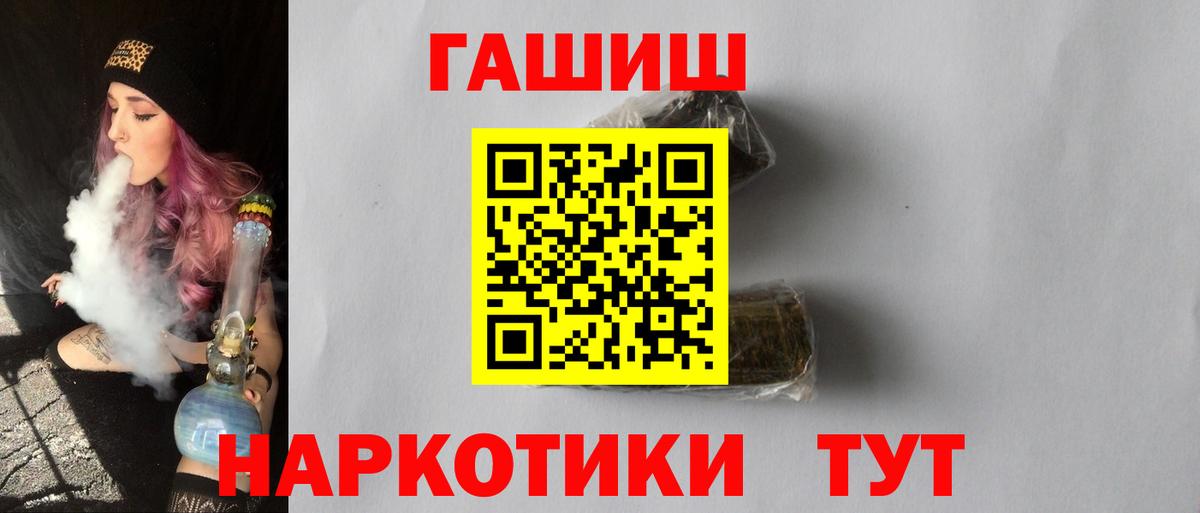 ГАШ  Вход с VPN  ГАШ индика сатива  Гай  цена наркотик  ГАШ AMNESIA HAZE 