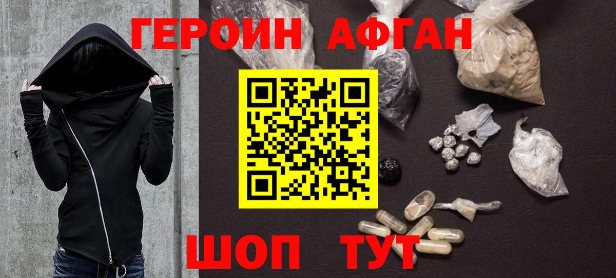ГЕРОИН хмурый Гай