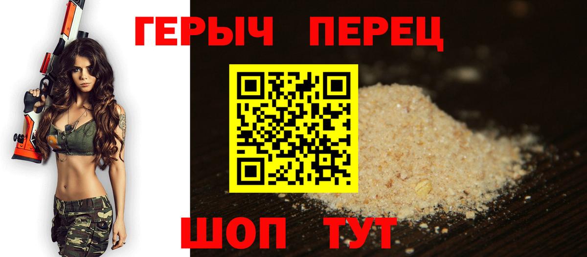 ГЕРОИН белый  Вход с VPN  Гай 