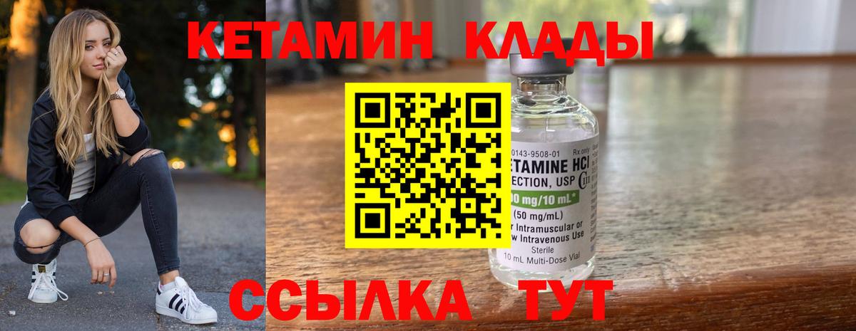 Гай  Кетамин VHQ  Вход с VPN 
