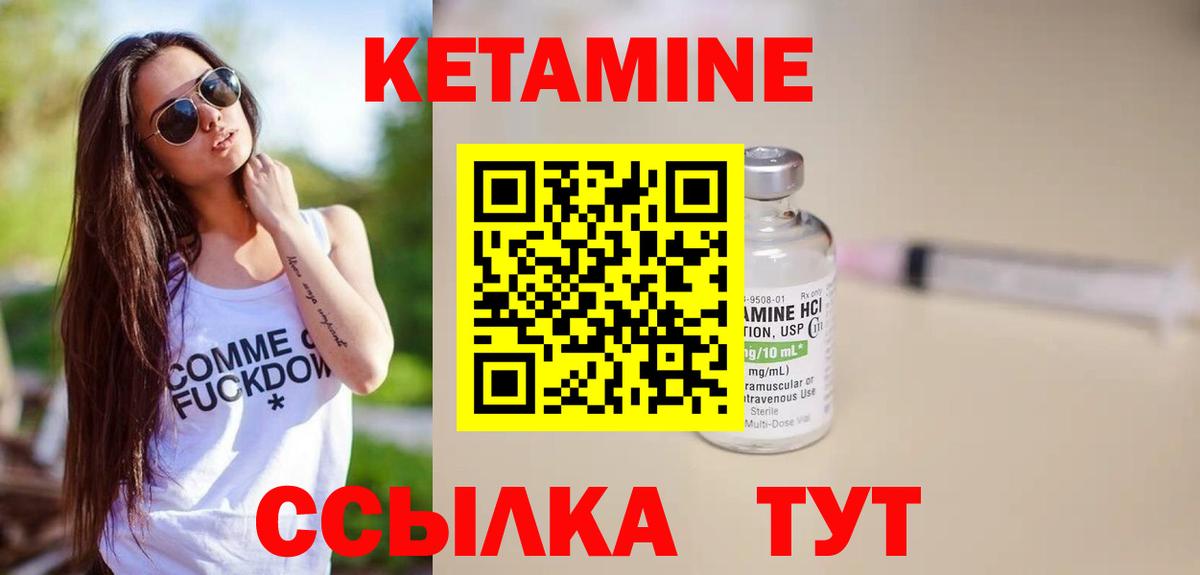 КЕТАМИН VHQ Гай