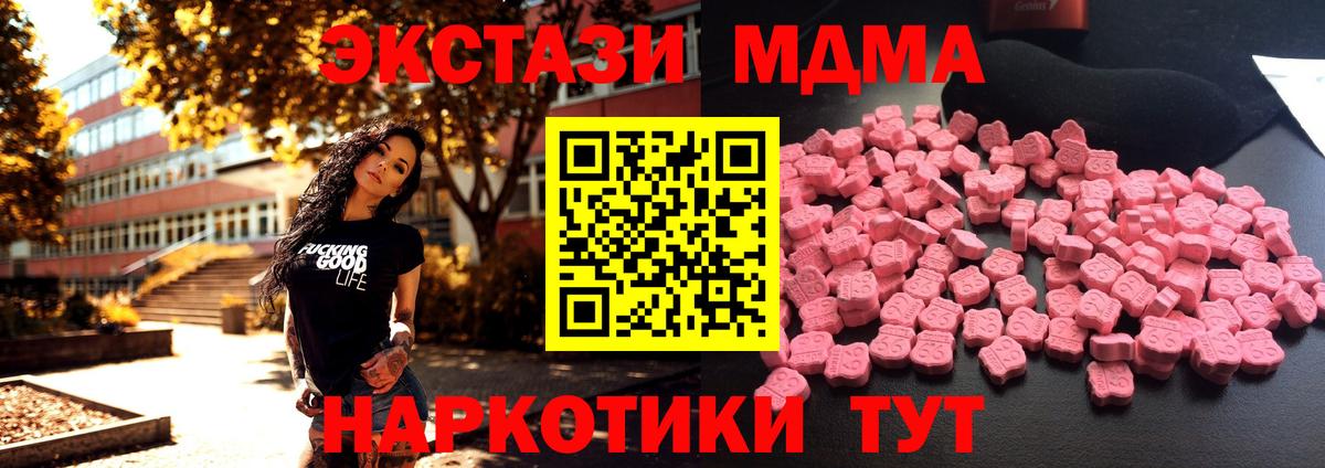 MDMA  МДМА Molly  Вход с VPN  Гай 