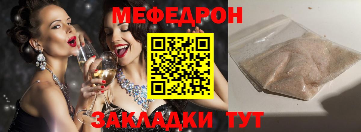 МЯУ-МЯУ  Вход с VPN  Меф  Мефедрон VHQ  Гай  Мефедрон мяу мяу 