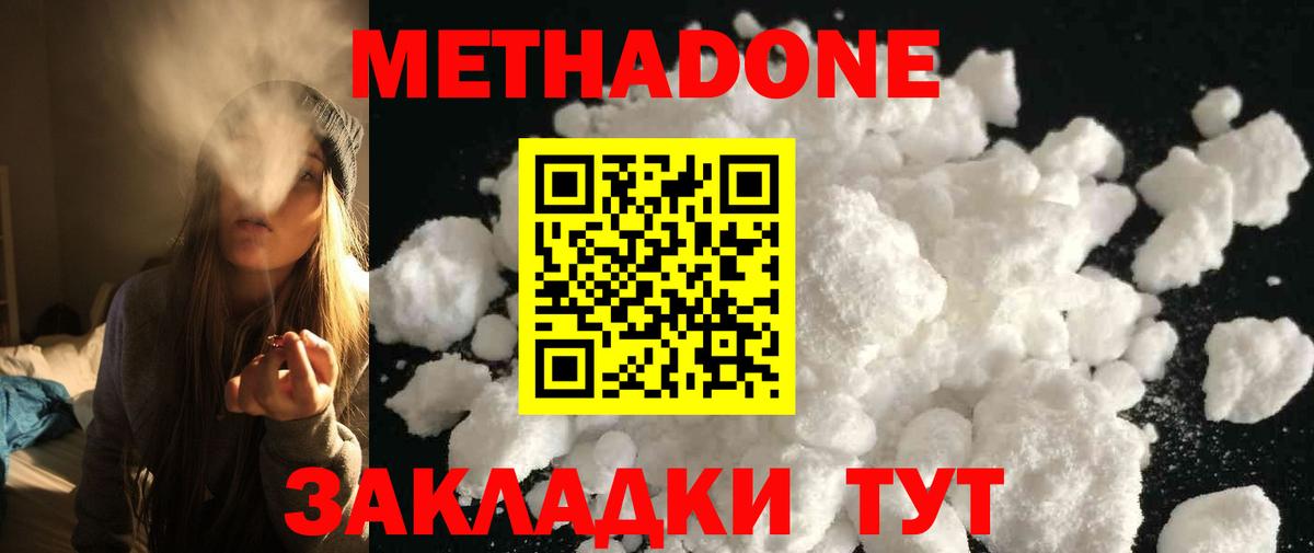 Гай  МЕТАДОН кристалл  Вход с VPN 