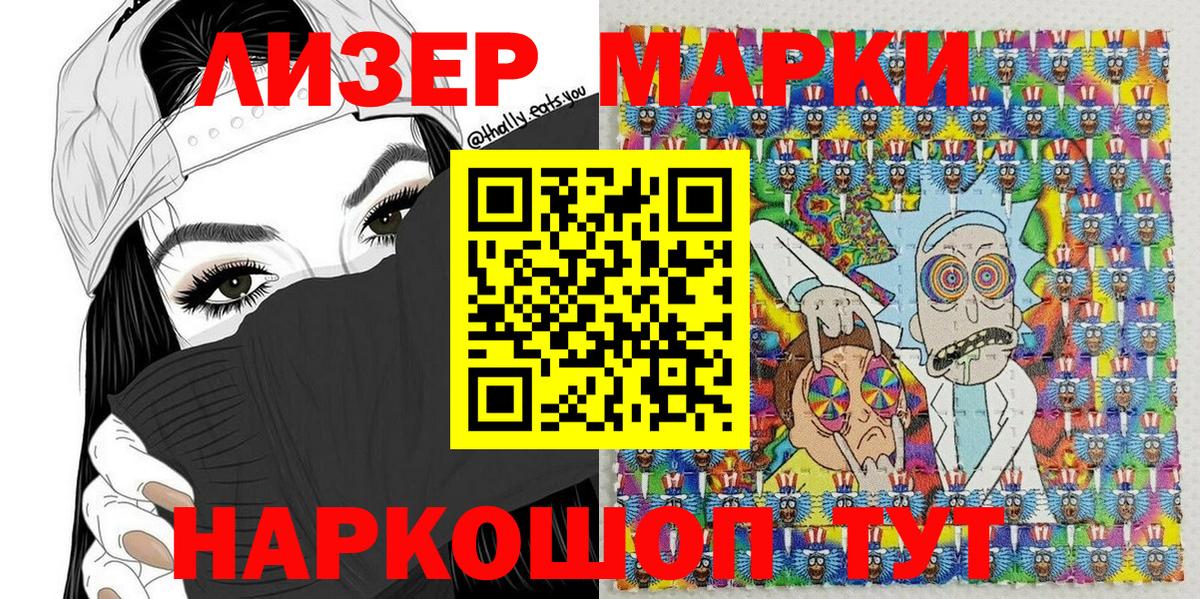 Марки N-bome 1,8мг Гай