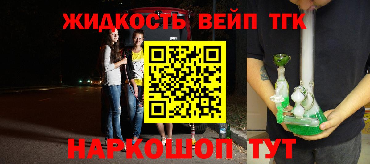 Дистиллят ТГК жижа Гай