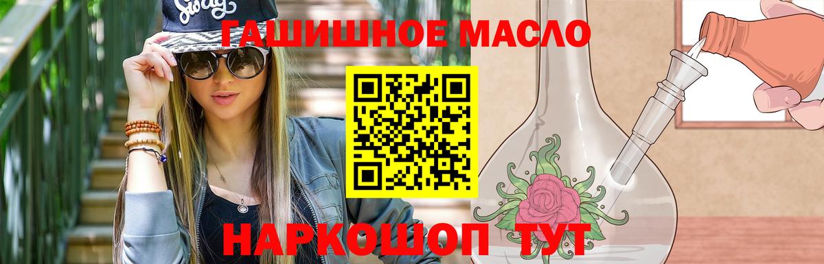 ТГК вейп с тгк  Вход с VPN  Гай  ТГК гашишное масло 